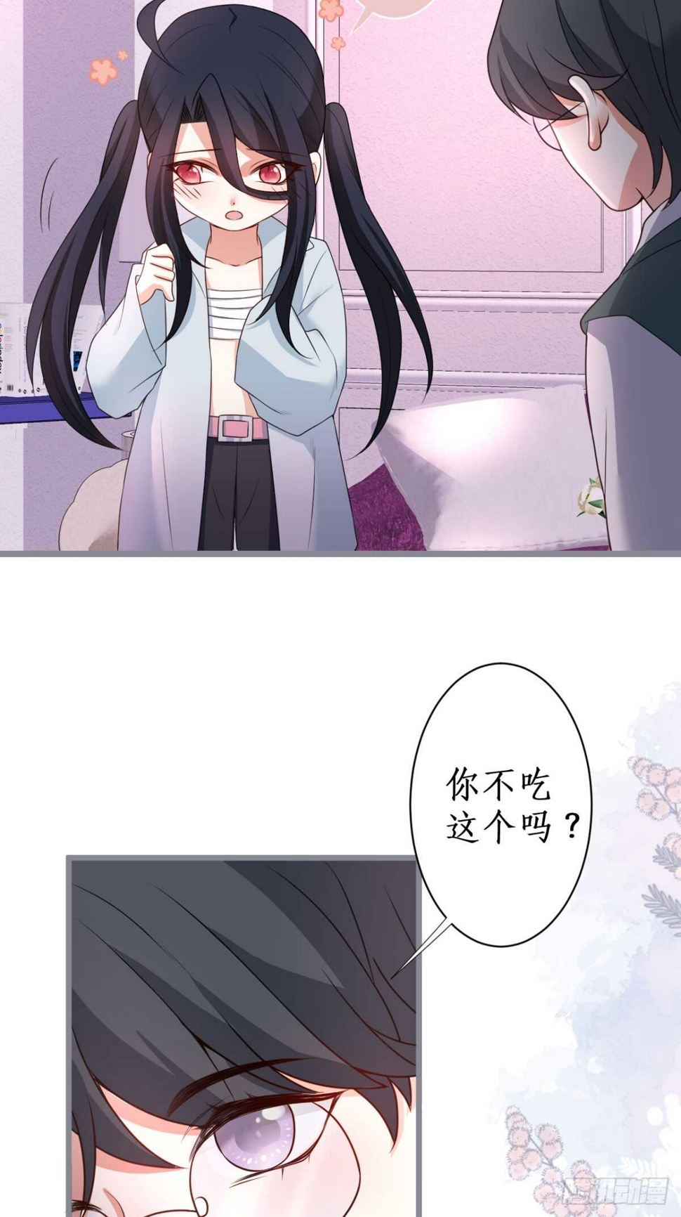 这个保镖有点萌韩漫全集-一见钟情无删减无遮挡章节图片 