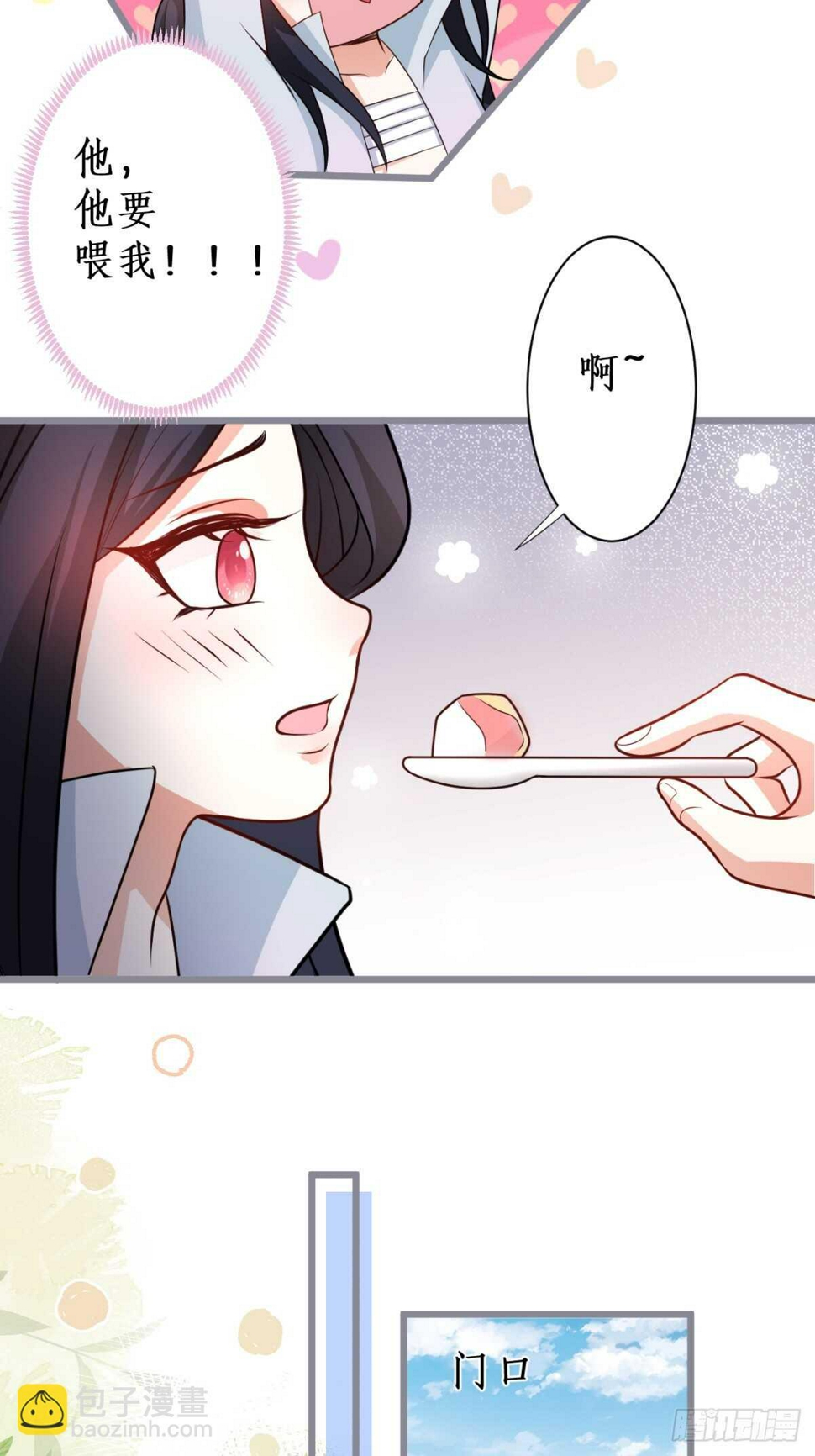 这个保镖有点萌韩漫全集-一见钟情无删减无遮挡章节图片 
