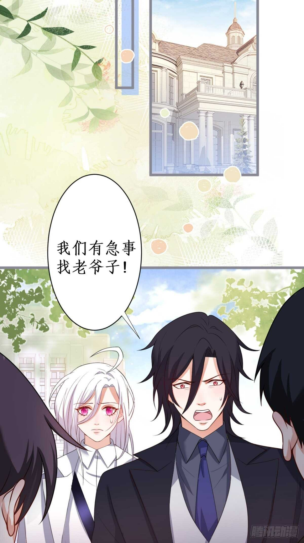 这个保镖有点萌韩漫全集-一见钟情无删减无遮挡章节图片 