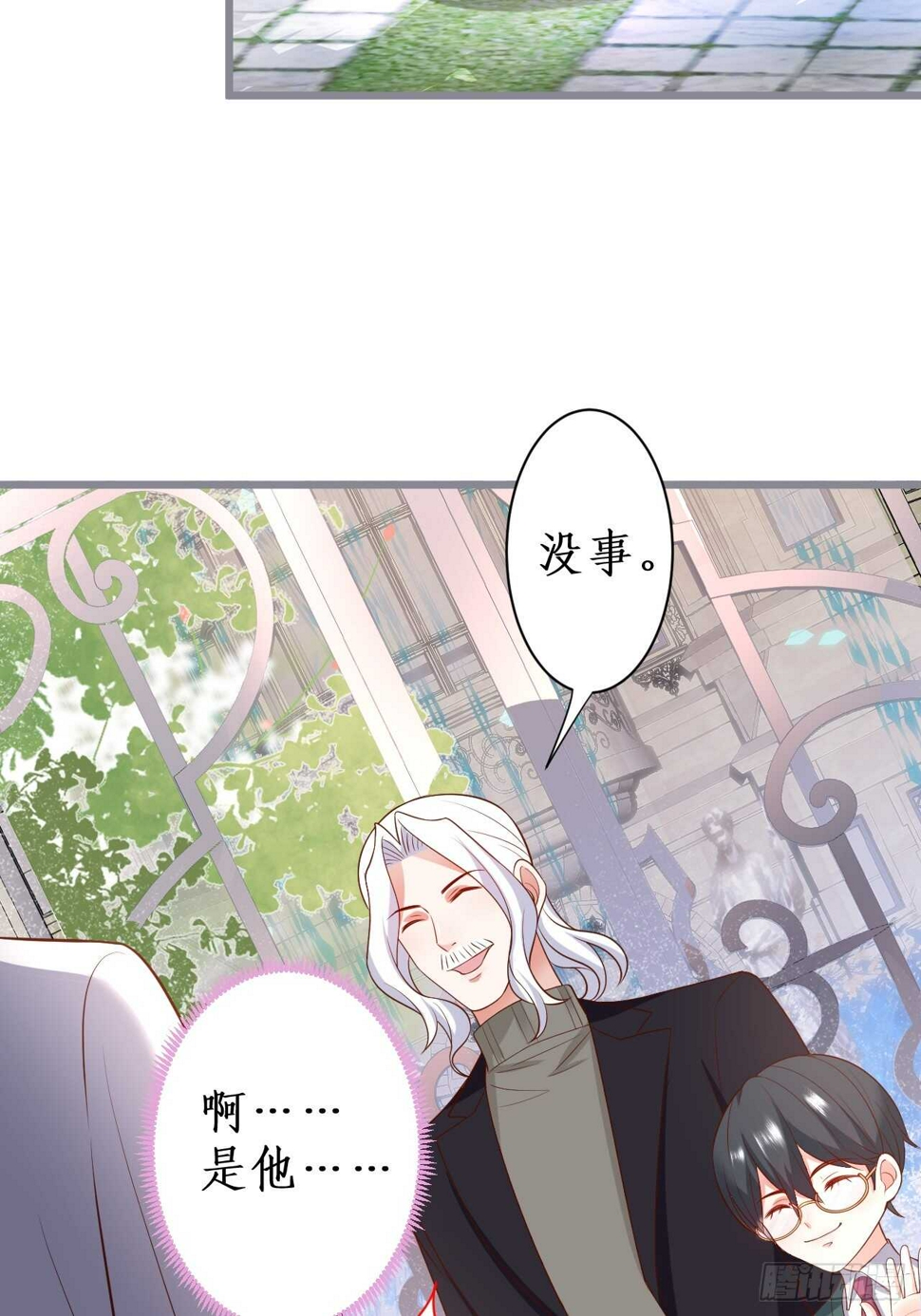 这个保镖有点萌韩漫全集-一见钟情无删减无遮挡章节图片 