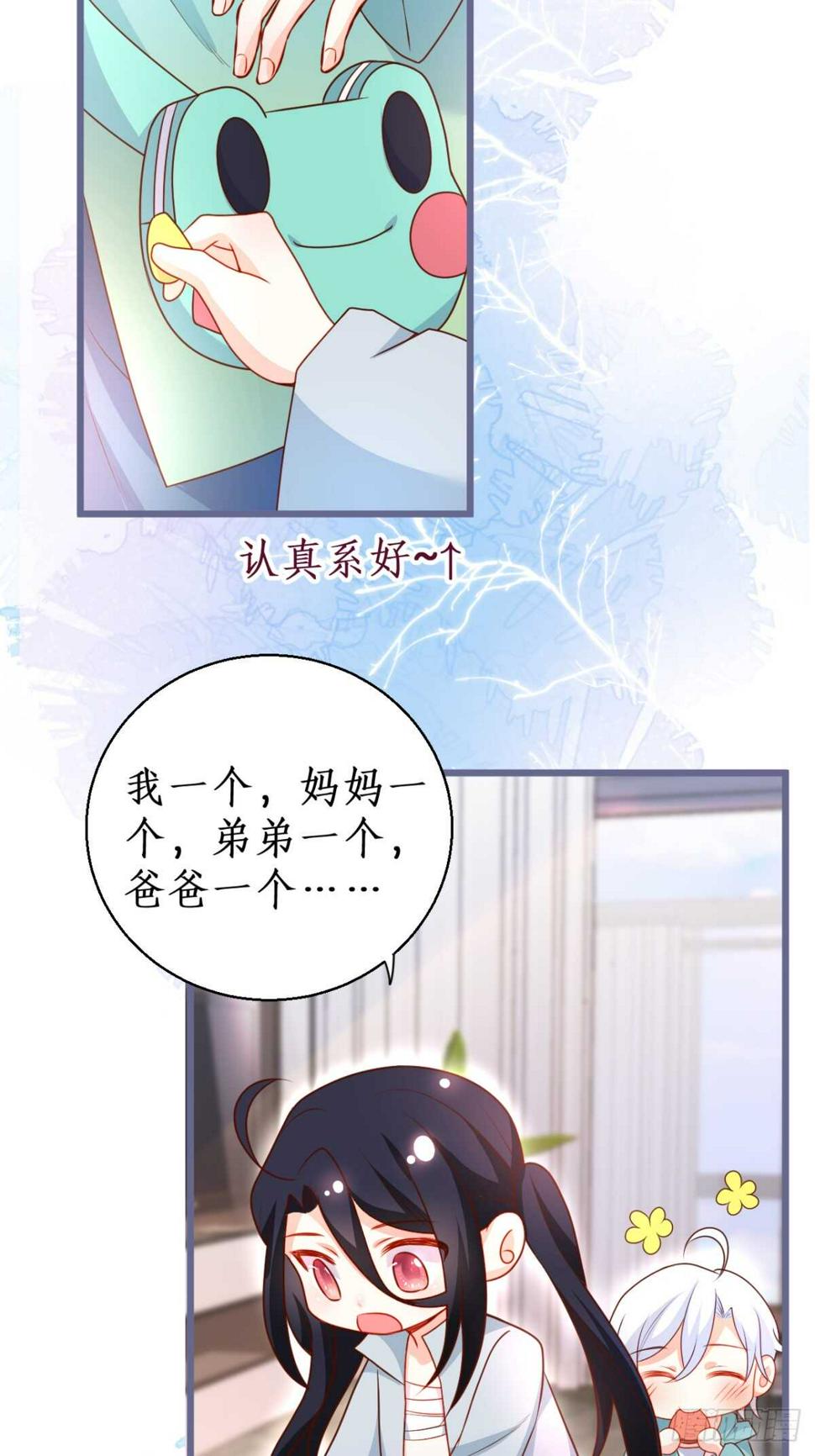 这个保镖有点萌韩漫全集-给阿绯的惊喜无删减无遮挡章节图片 