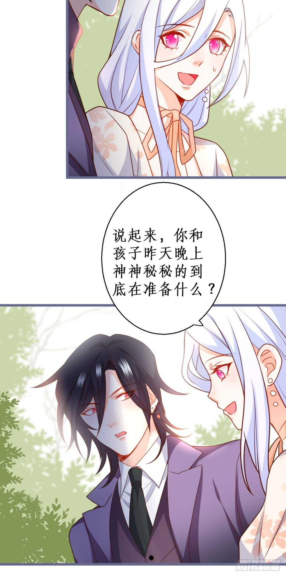这个保镖有点萌韩漫全集-给阿绯的惊喜无删减无遮挡章节图片 