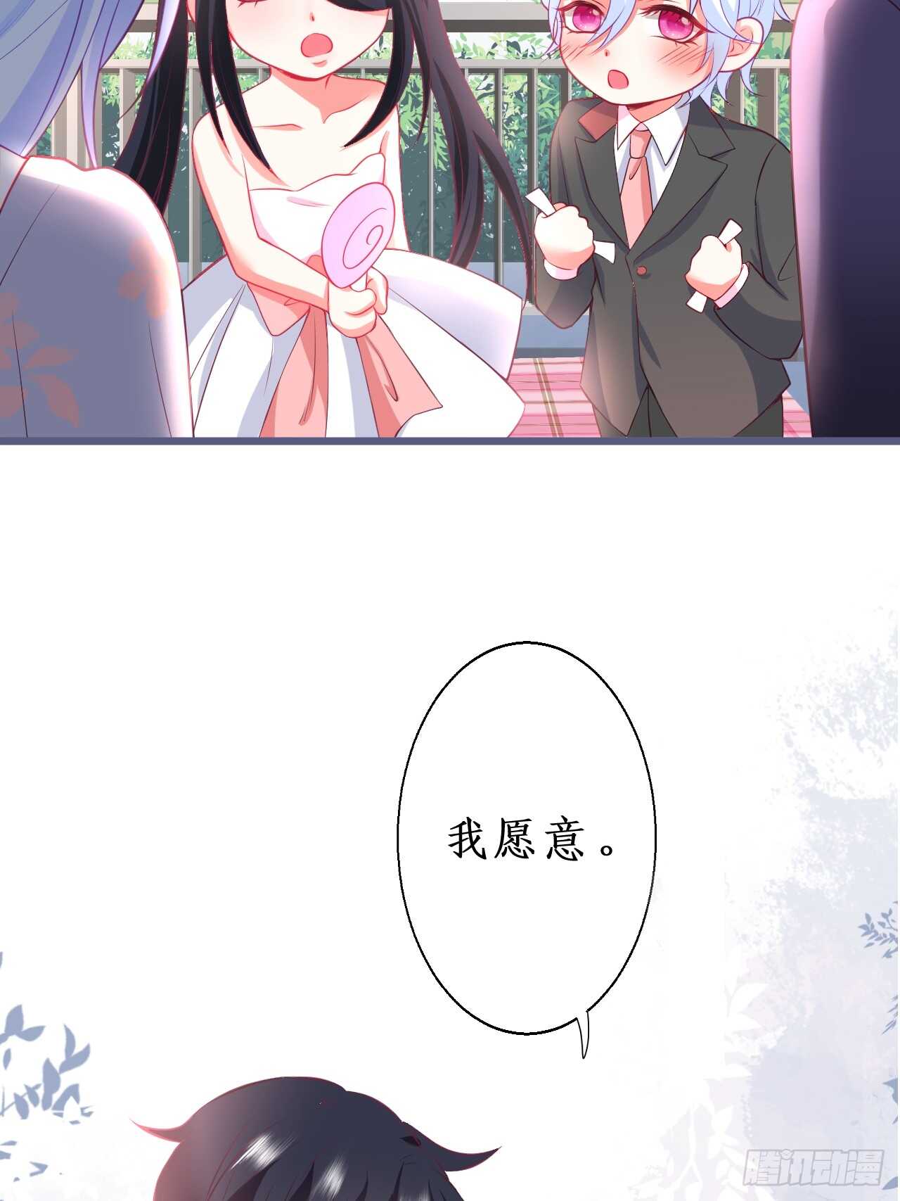 这个保镖有点萌韩漫全集-给阿绯的惊喜无删减无遮挡章节图片 