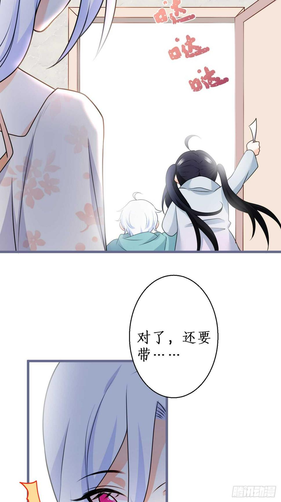 这个保镖有点萌韩漫全集-给阿绯的惊喜无删减无遮挡章节图片 