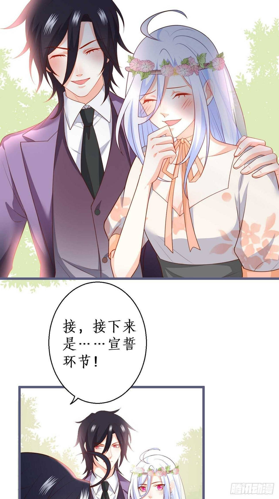 这个保镖有点萌韩漫全集-婚礼进行中！无删减无遮挡章节图片 