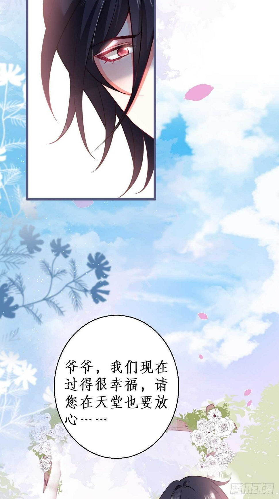 这个保镖有点萌韩漫全集-婚礼进行中！无删减无遮挡章节图片 