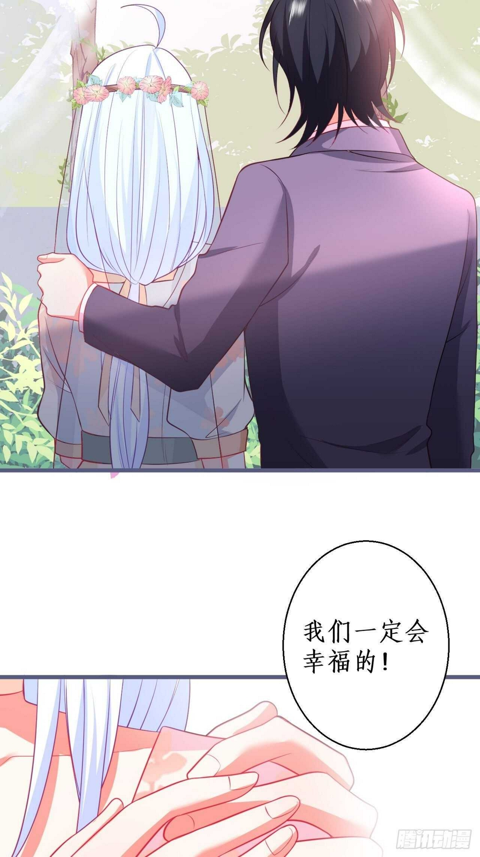 这个保镖有点萌韩漫全集-婚礼进行中！无删减无遮挡章节图片 