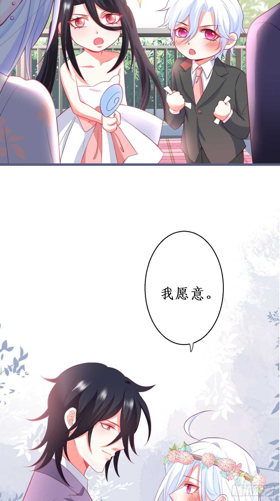 这个保镖有点萌韩漫全集-婚礼进行中！无删减无遮挡章节图片 