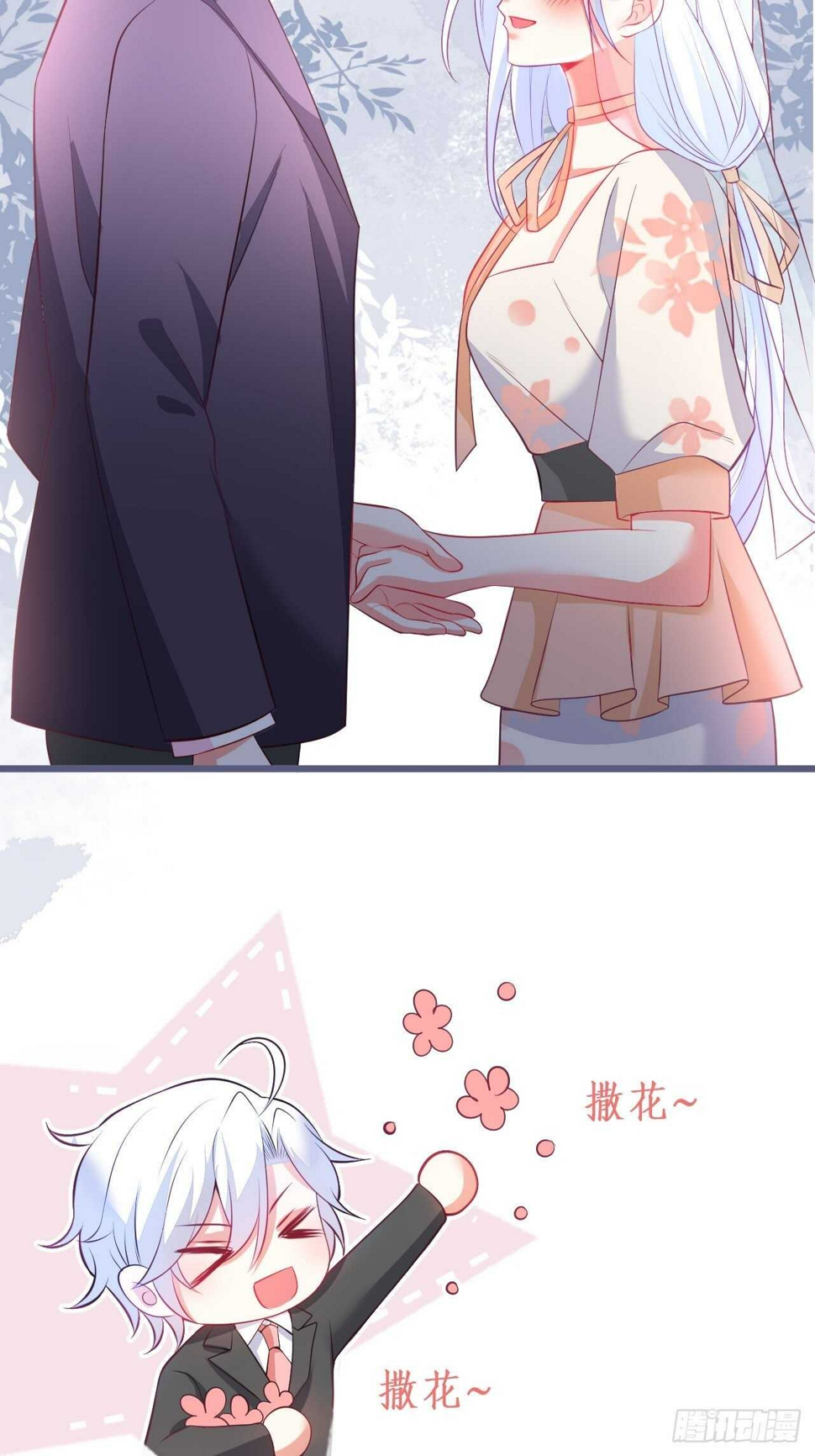 这个保镖有点萌韩漫全集-婚礼进行中！无删减无遮挡章节图片 