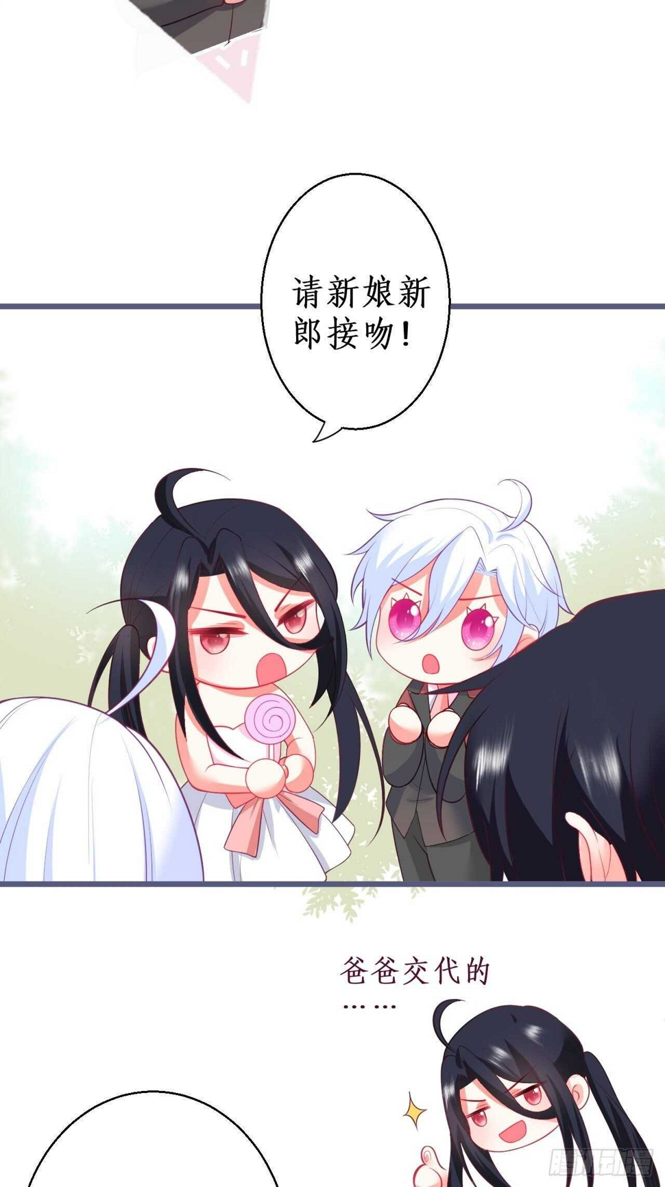 这个保镖有点萌韩漫全集-婚礼进行中！无删减无遮挡章节图片 