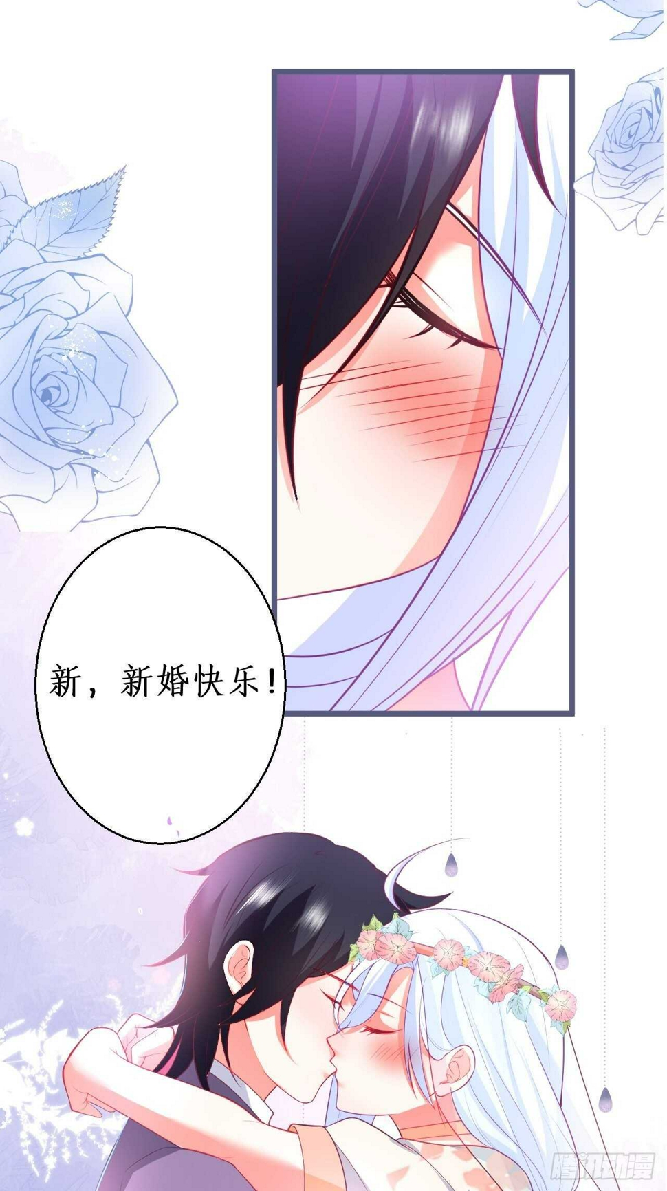 这个保镖有点萌韩漫全集-婚礼进行中！无删减无遮挡章节图片 