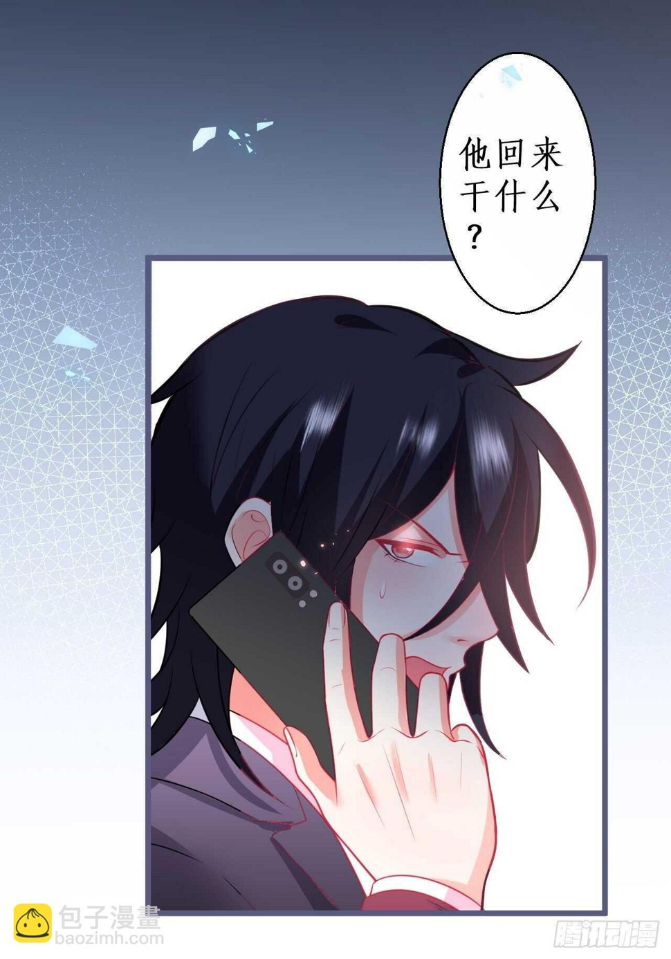 这个保镖有点萌韩漫全集-婚礼进行中！无删减无遮挡章节图片 