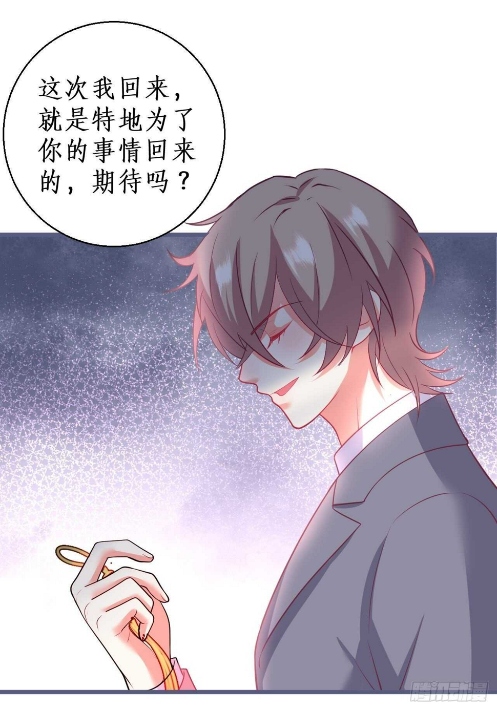 这个保镖有点萌韩漫全集-婚礼进行中！无删减无遮挡章节图片 