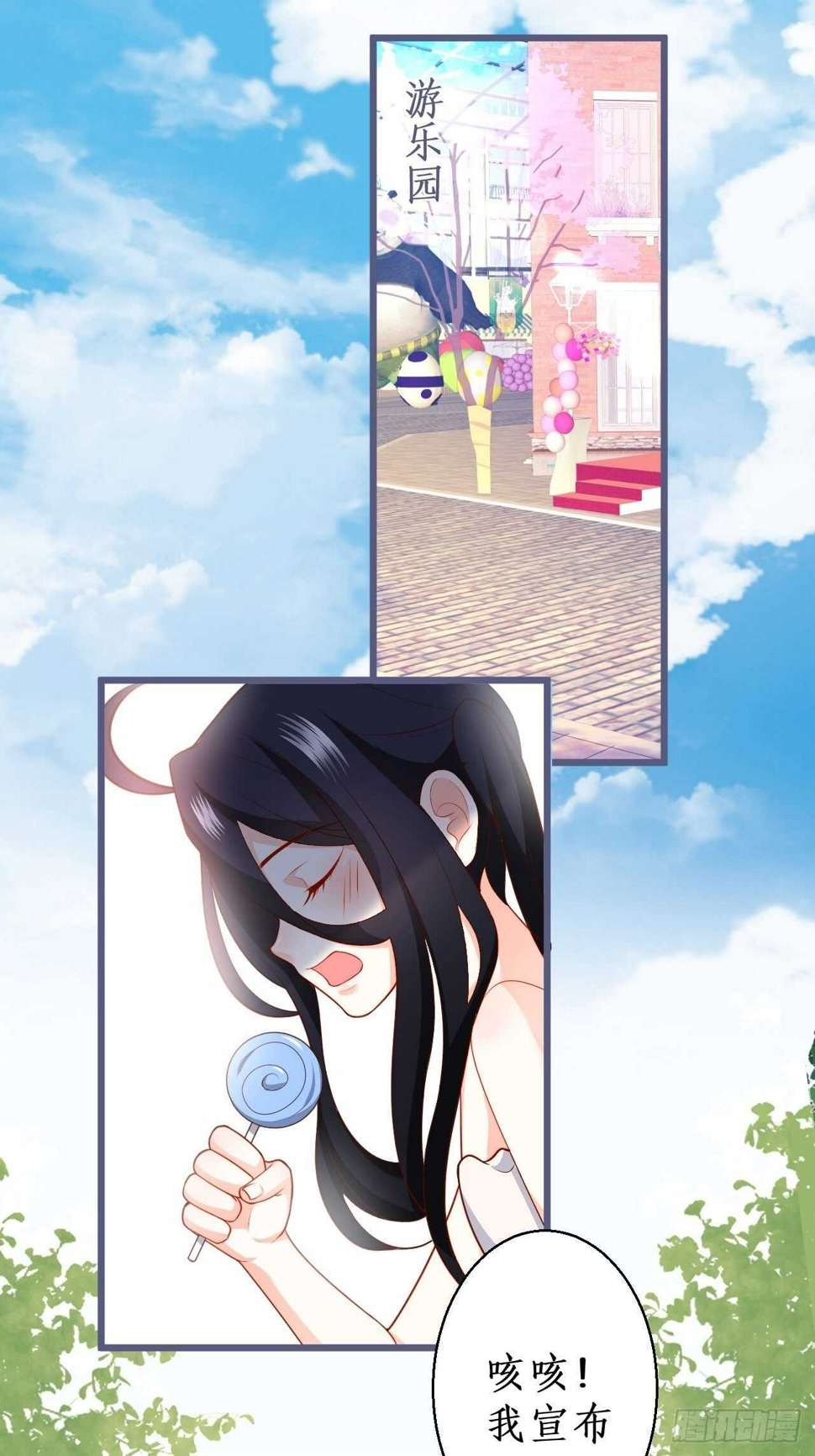 这个保镖有点萌韩漫全集-婚礼进行中！无删减无遮挡章节图片 