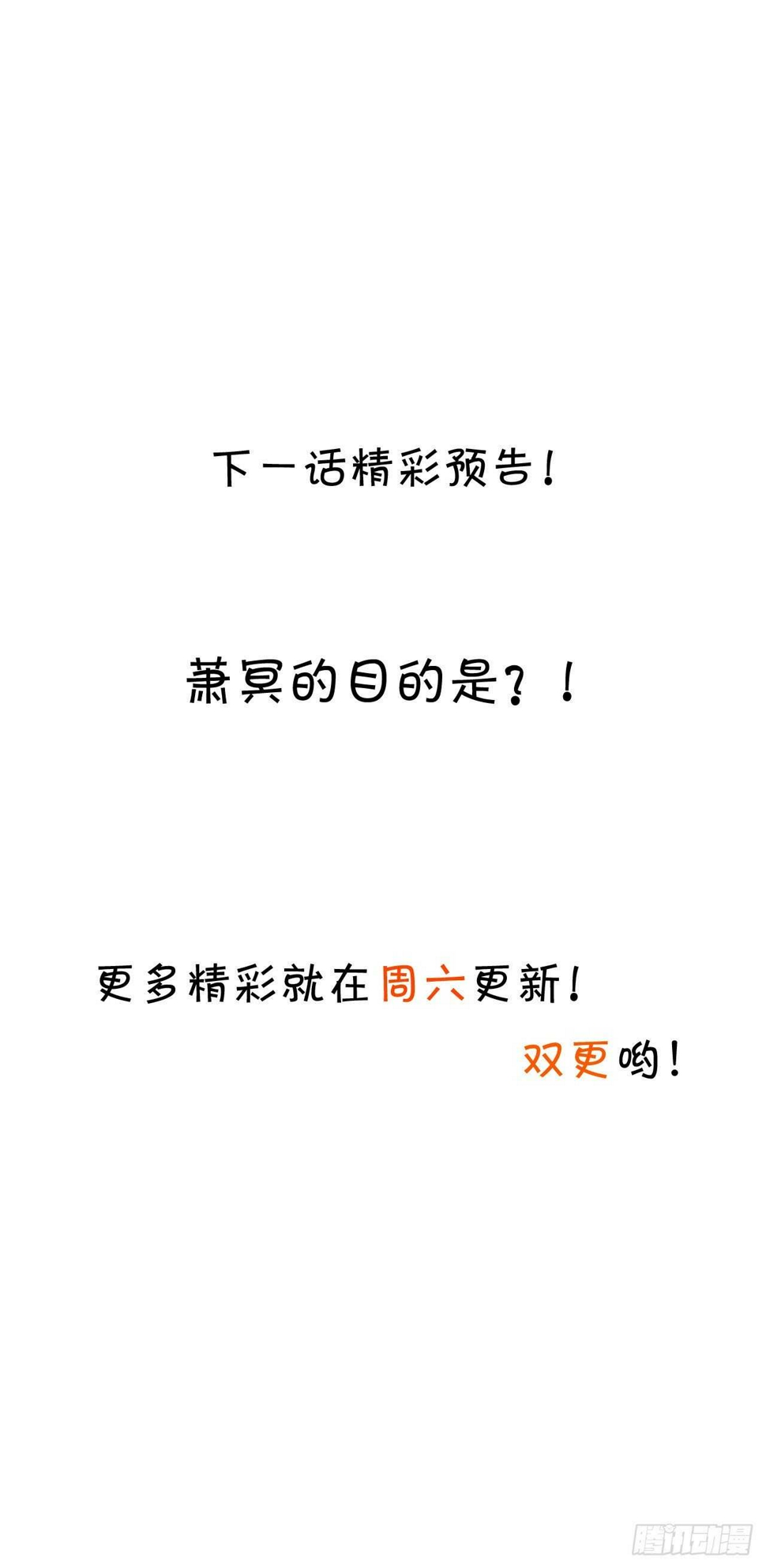 这个保镖有点萌韩漫全集-婚礼进行中！无删减无遮挡章节图片 