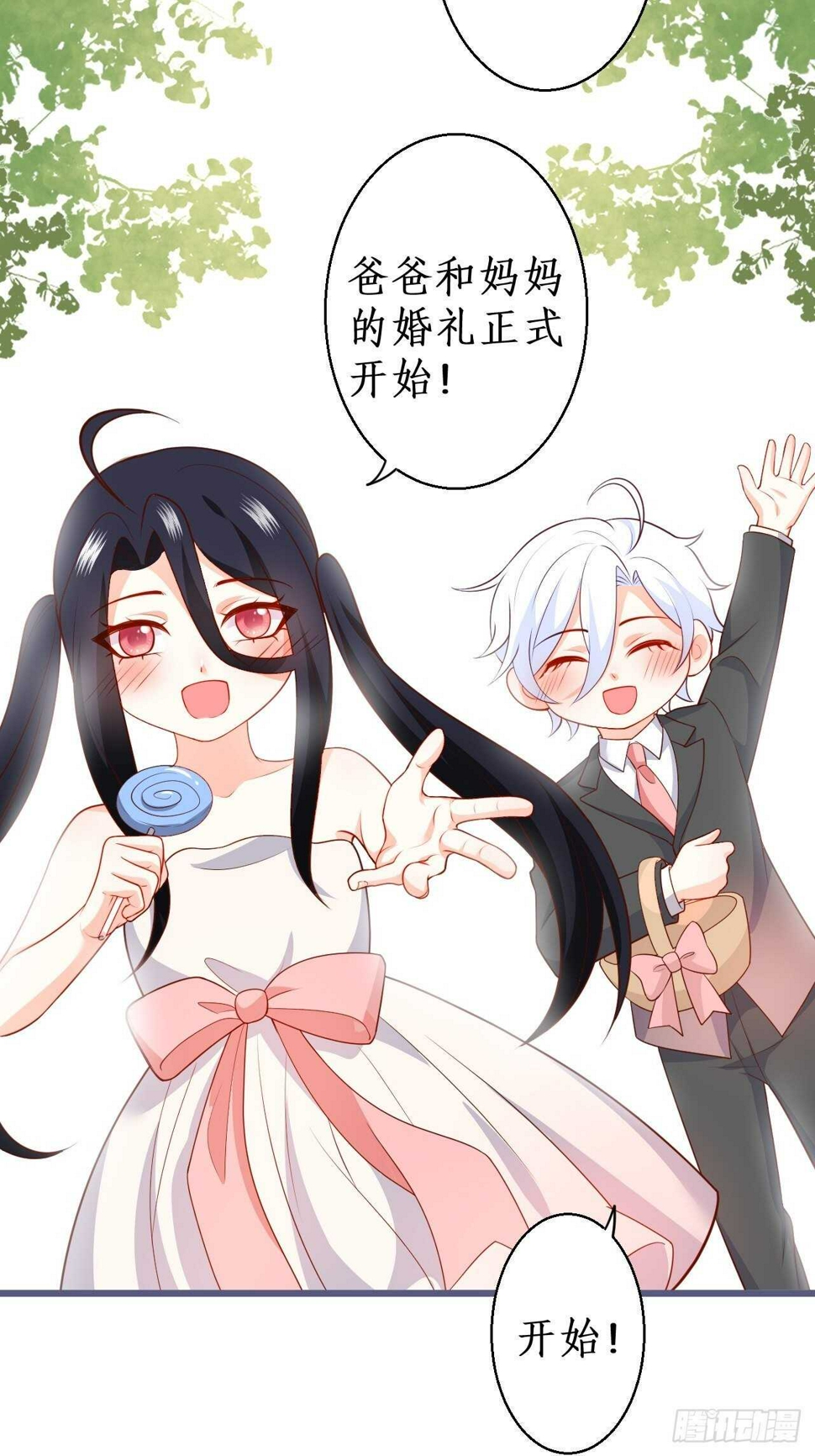 这个保镖有点萌韩漫全集-婚礼进行中！无删减无遮挡章节图片 