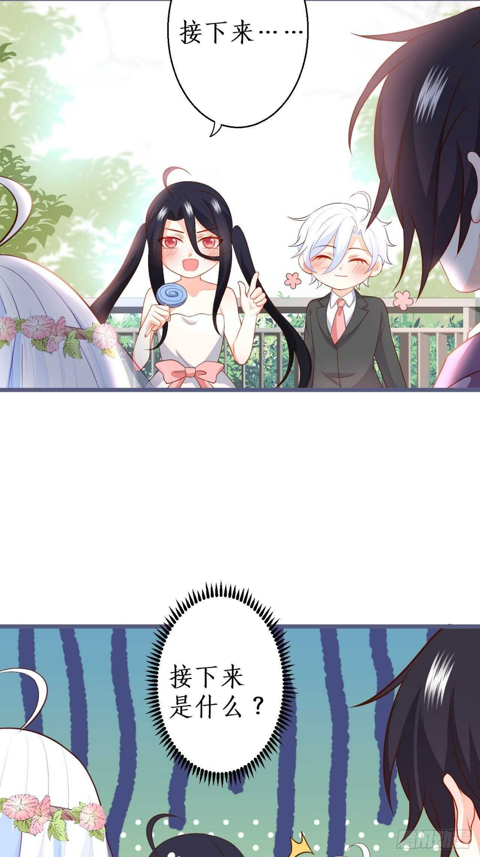 这个保镖有点萌韩漫全集-婚礼进行中！无删减无遮挡章节图片 