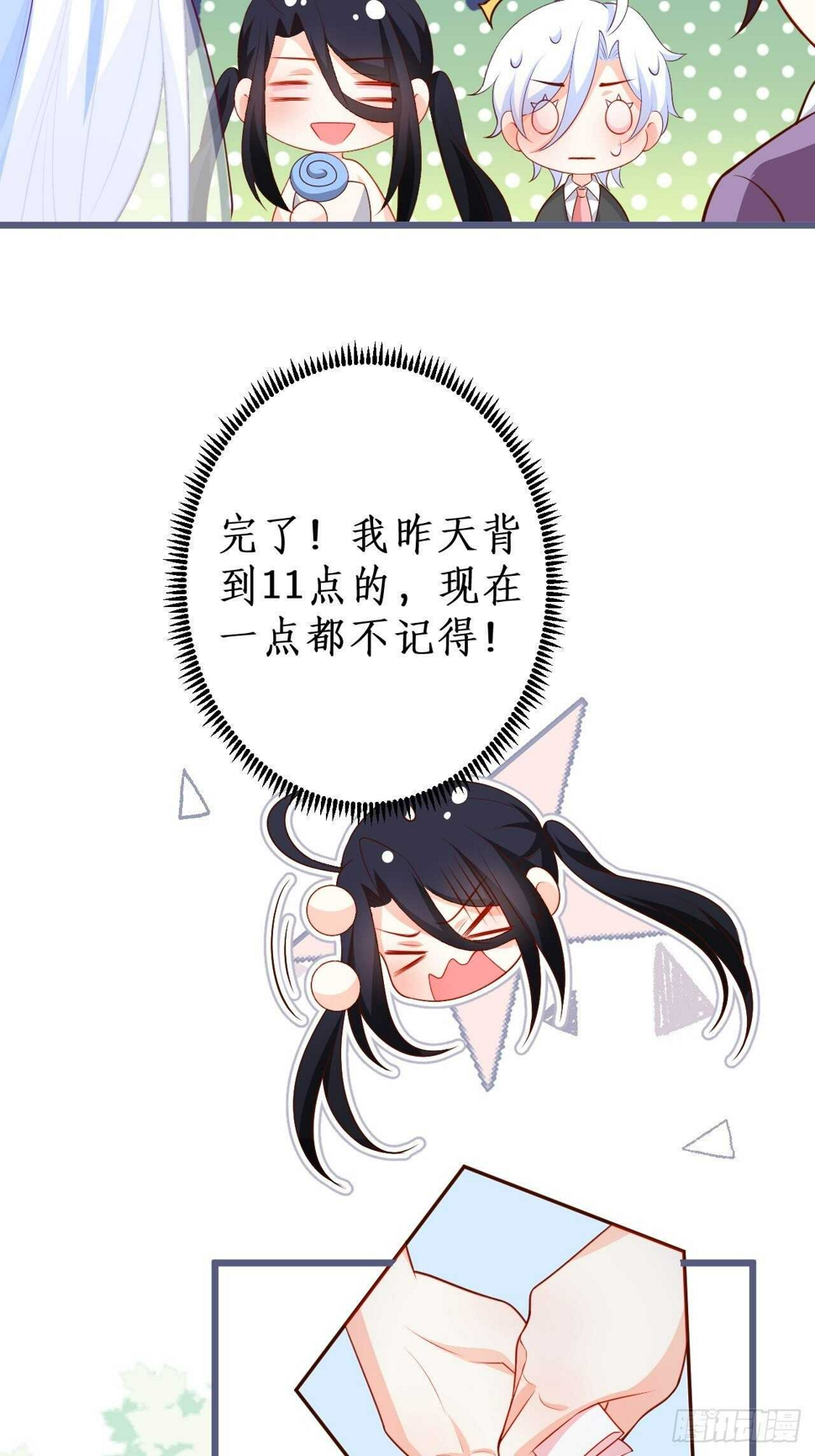 这个保镖有点萌韩漫全集-婚礼进行中！无删减无遮挡章节图片 
