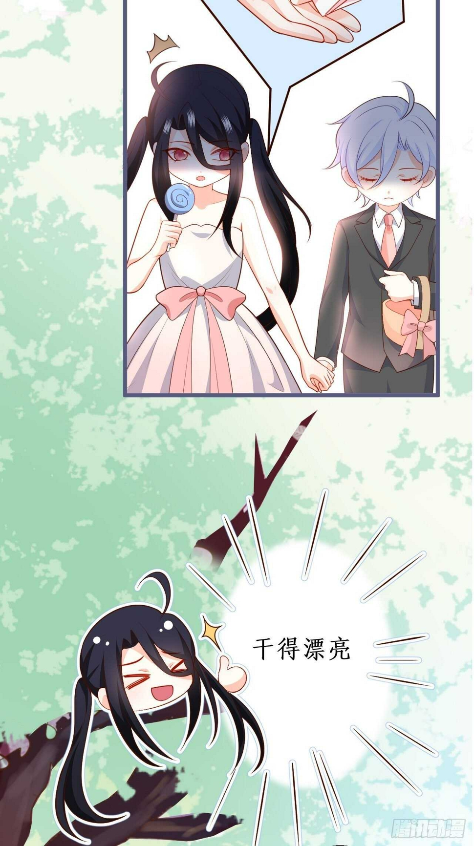 这个保镖有点萌韩漫全集-婚礼进行中！无删减无遮挡章节图片 