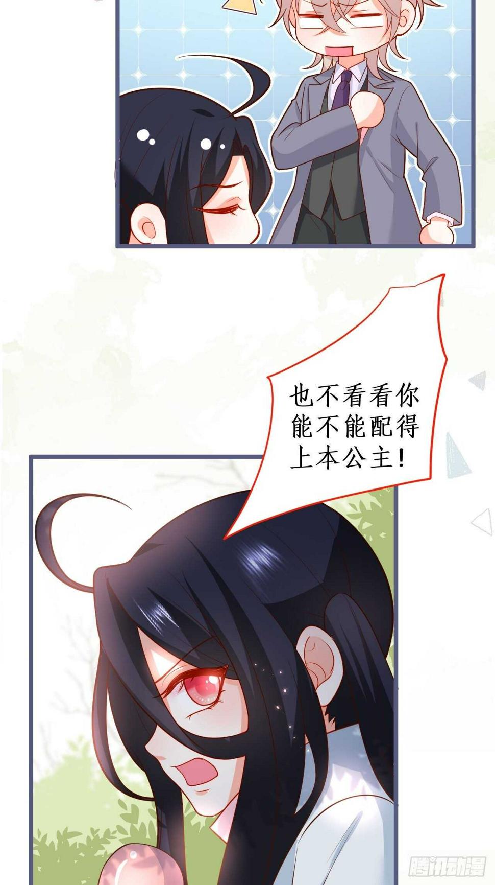 这个保镖有点萌韩漫全集-萧冥的目的是？！无删减无遮挡章节图片 