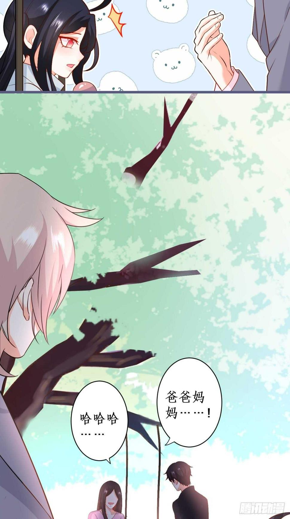 这个保镖有点萌韩漫全集-萧冥的目的是？！无删减无遮挡章节图片 