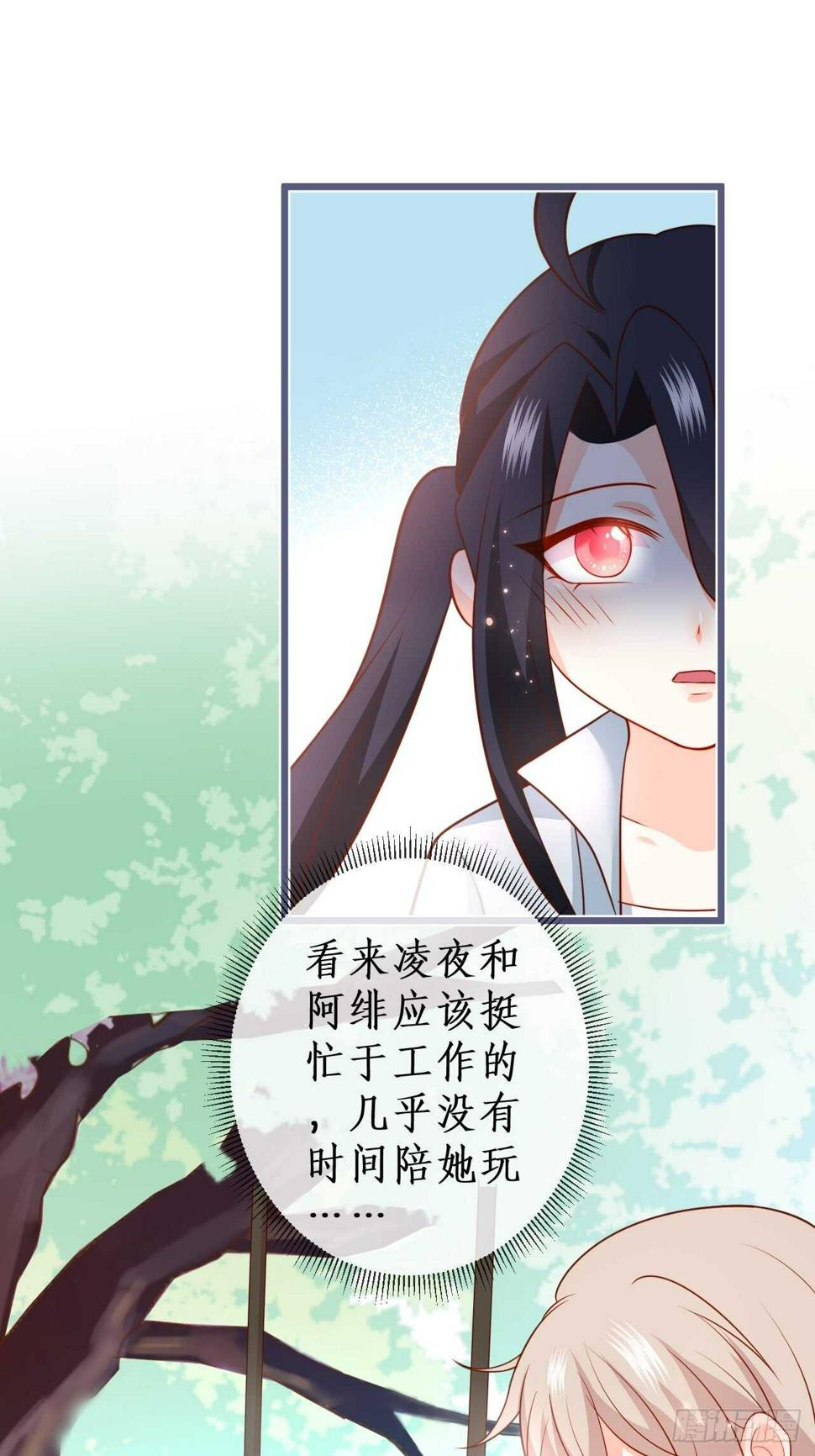 这个保镖有点萌韩漫全集-萧冥的目的是？！无删减无遮挡章节图片 