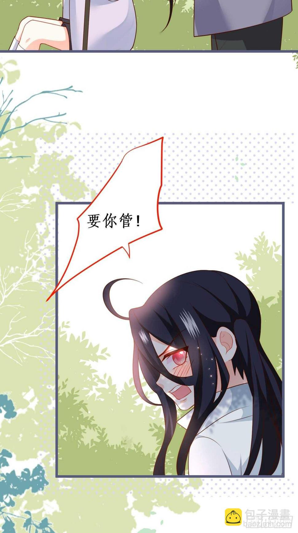 这个保镖有点萌韩漫全集-萧冥的目的是？！无删减无遮挡章节图片 