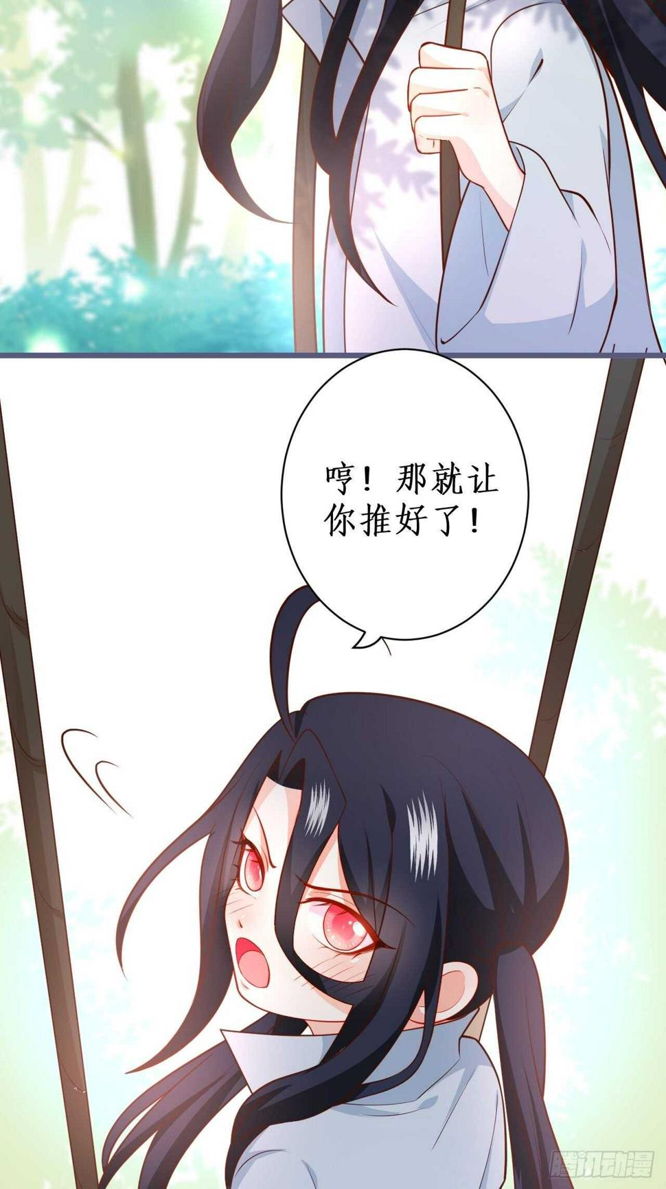 这个保镖有点萌韩漫全集-萧冥的目的是？！无删减无遮挡章节图片 