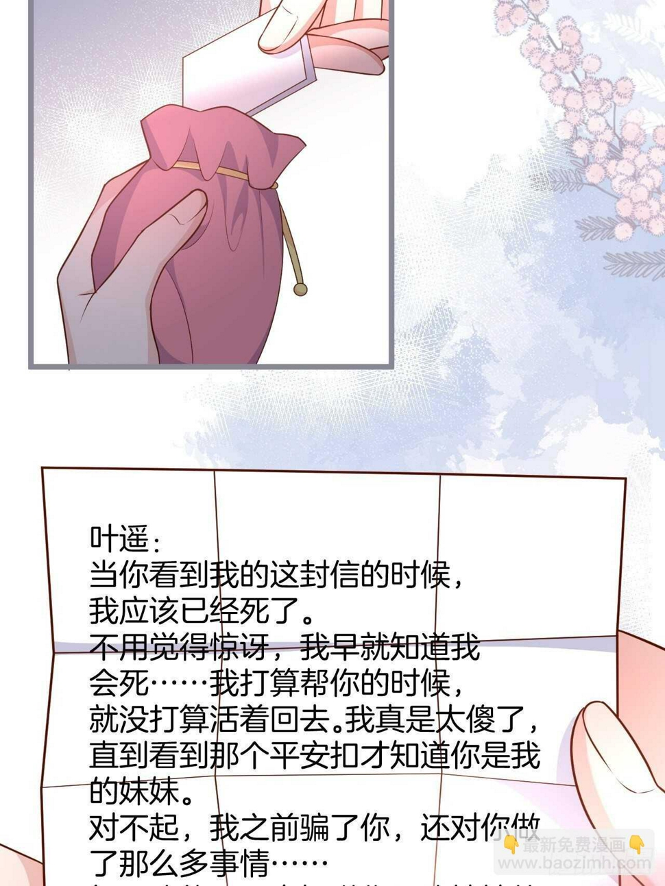 这个保镖有点萌韩漫全集-我的姐姐无删减无遮挡章节图片 