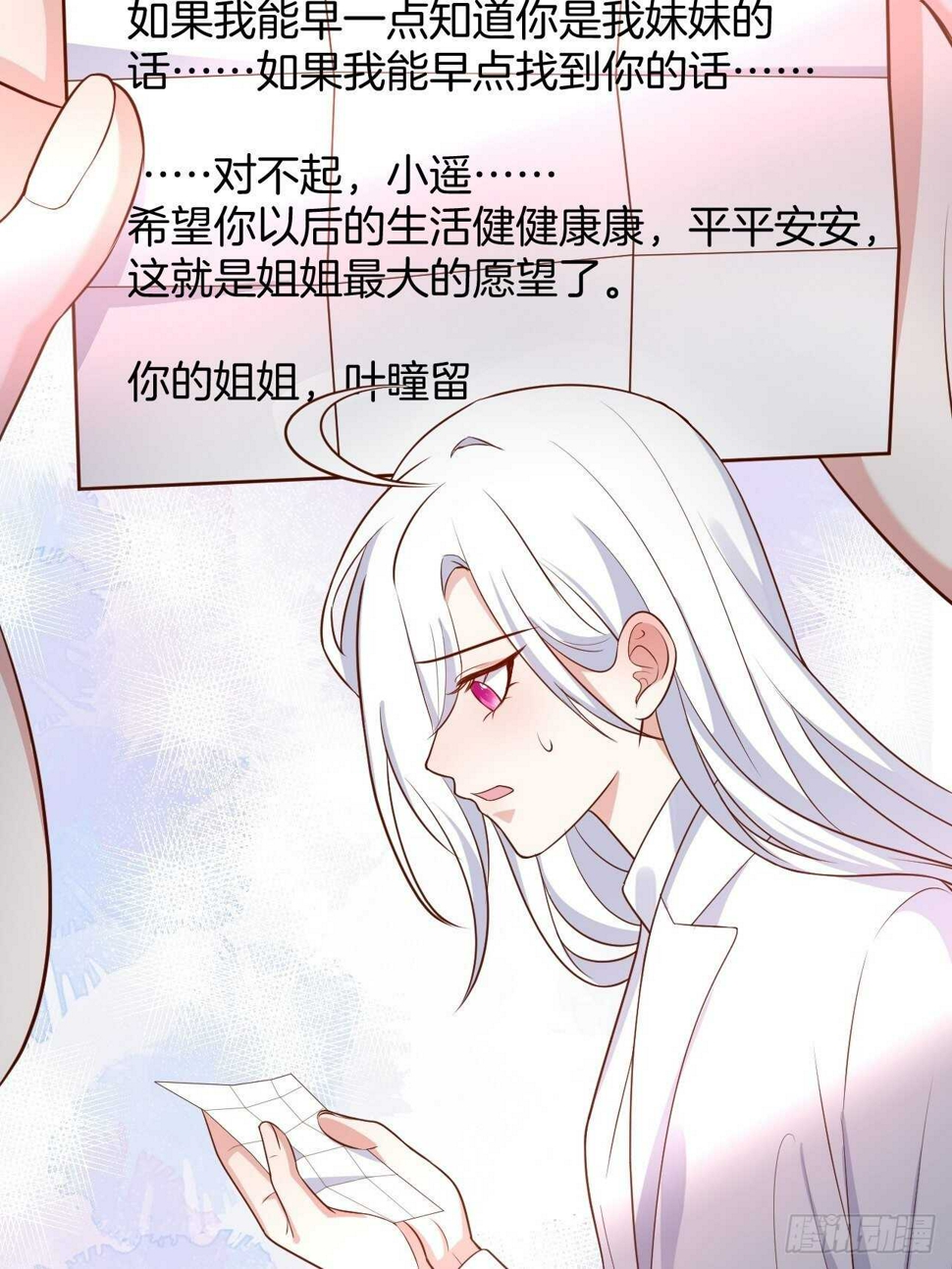 这个保镖有点萌韩漫全集-我的姐姐无删减无遮挡章节图片 