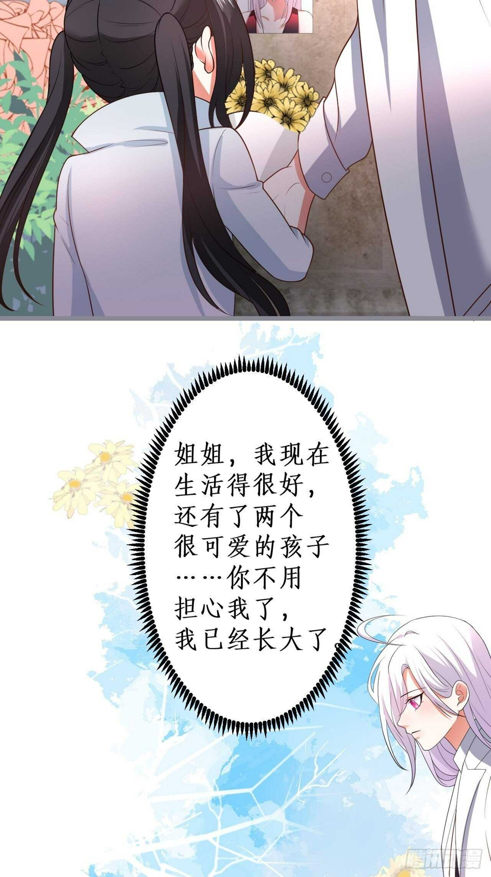 这个保镖有点萌韩漫全集-我的姐姐无删减无遮挡章节图片 