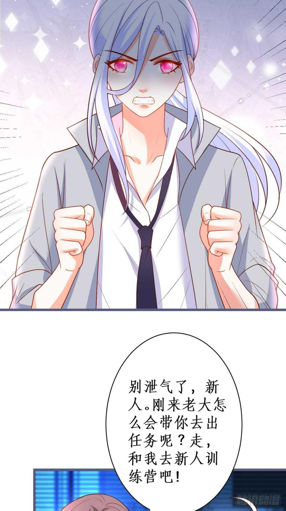 这个保镖有点萌韩漫全集-她与他第一次“再次”相遇的故事无删减无遮挡章节图片 