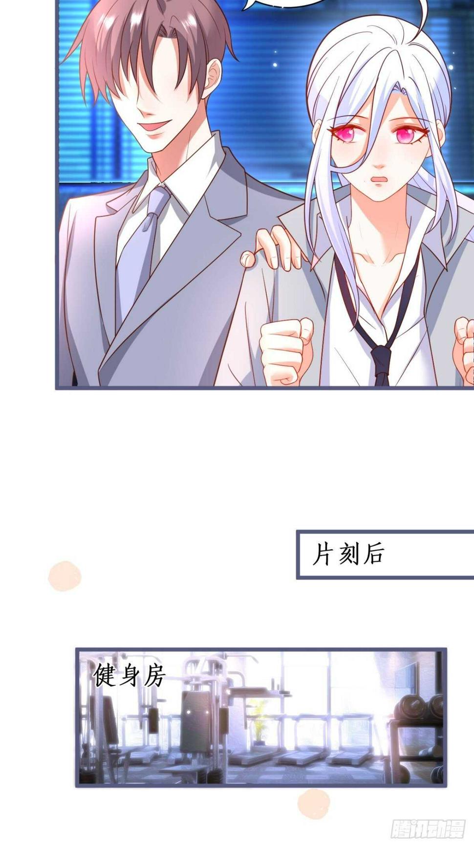 这个保镖有点萌韩漫全集-她与他第一次“再次”相遇的故事无删减无遮挡章节图片 