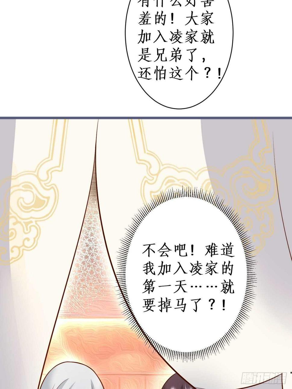 这个保镖有点萌韩漫全集-她与他第一次“再次”相遇的故事无删减无遮挡章节图片 