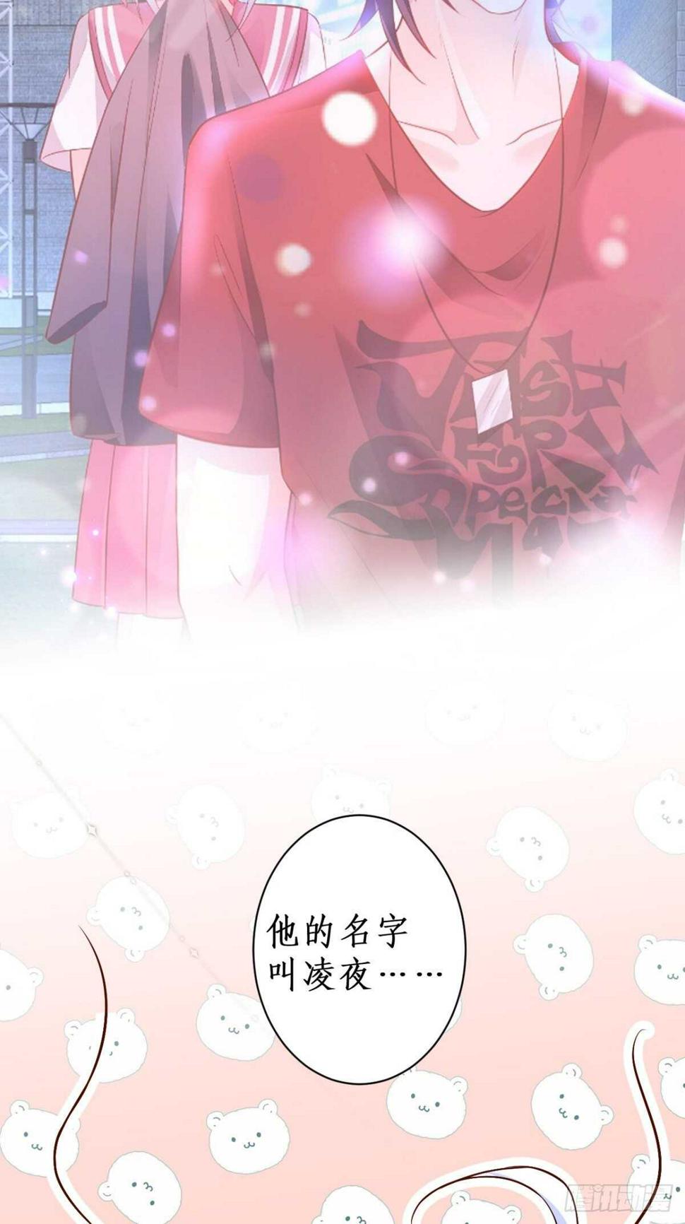 这个保镖有点萌韩漫全集-她与他第一次“再次”相遇的故事无删减无遮挡章节图片 