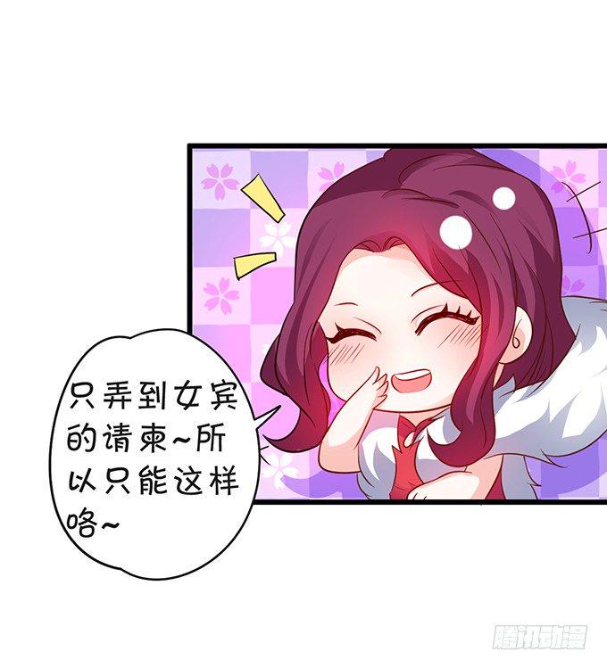 这个保镖有点萌韩漫全集-敢调戏我的人！胆子不小啊！无删减无遮挡章节图片 