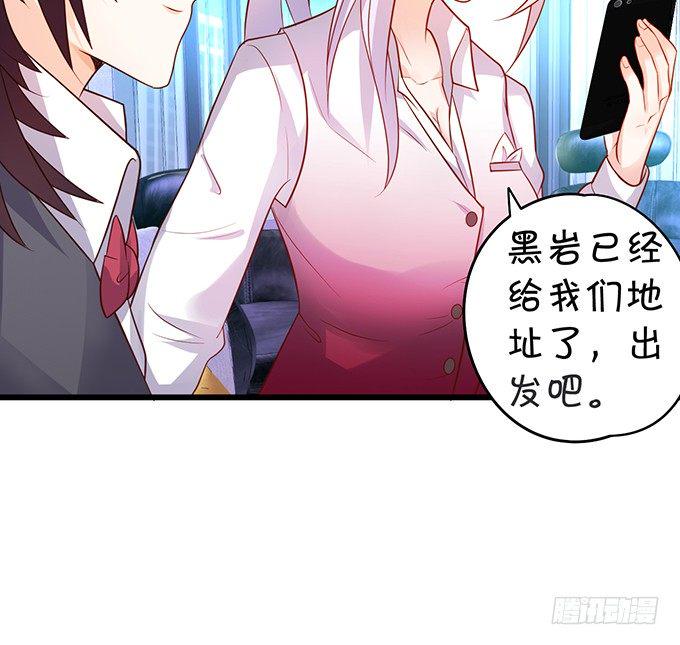 这个保镖有点萌韩漫全集-敢调戏我的人！胆子不小啊！无删减无遮挡章节图片 
