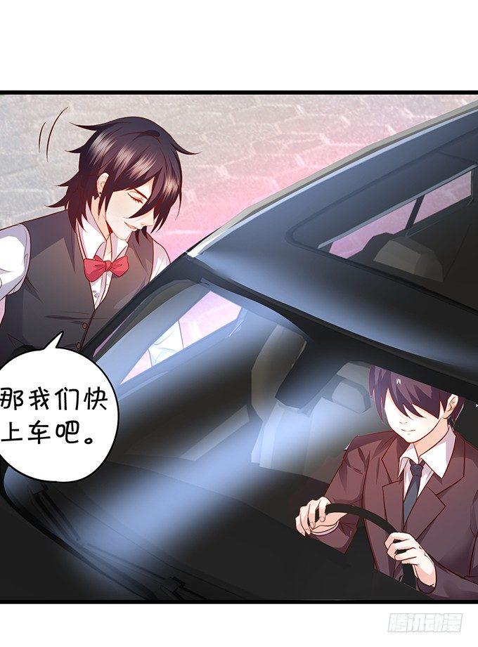 这个保镖有点萌韩漫全集-敢调戏我的人！胆子不小啊！无删减无遮挡章节图片 