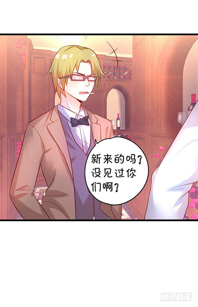 这个保镖有点萌韩漫全集-敢调戏我的人！胆子不小啊！无删减无遮挡章节图片 