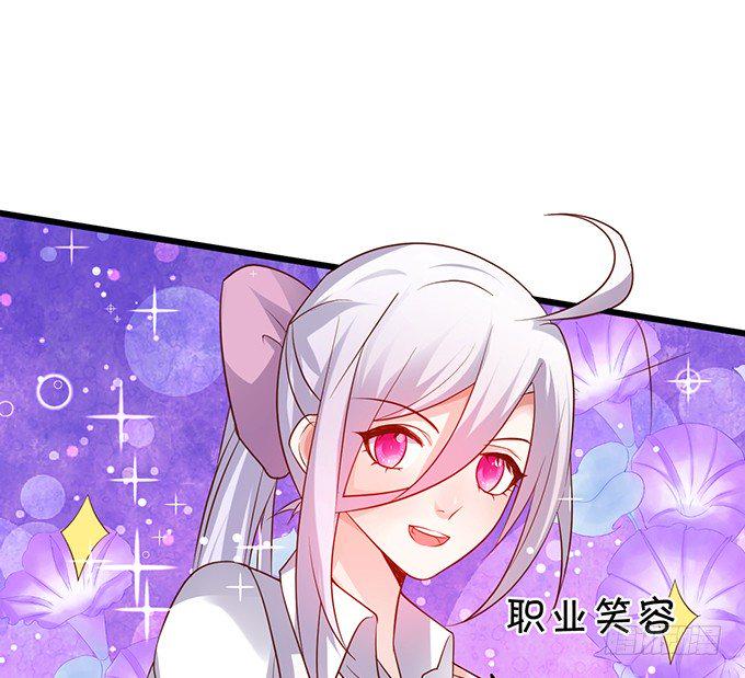 这个保镖有点萌韩漫全集-敢调戏我的人！胆子不小啊！无删减无遮挡章节图片 