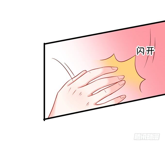 这个保镖有点萌韩漫全集-敢调戏我的人！胆子不小啊！无删减无遮挡章节图片 