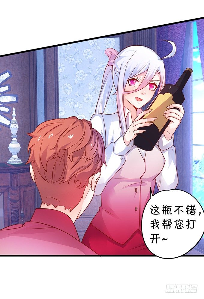 这个保镖有点萌韩漫全集-敢调戏我的人！胆子不小啊！无删减无遮挡章节图片 