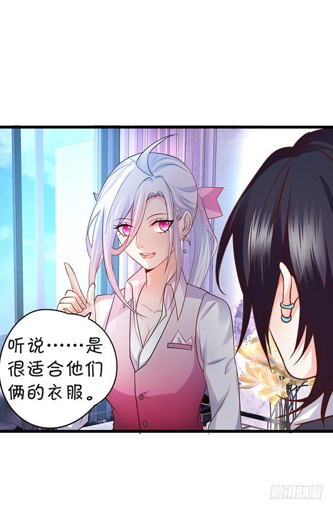 这个保镖有点萌韩漫全集-敢调戏我的人！胆子不小啊！无删减无遮挡章节图片 