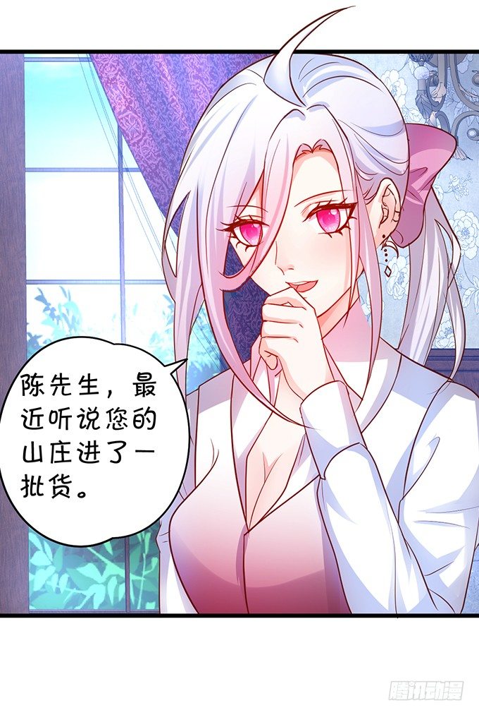 这个保镖有点萌韩漫全集-敢调戏我的人！胆子不小啊！无删减无遮挡章节图片 