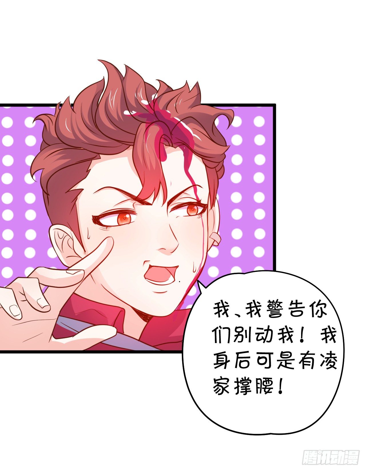 这个保镖有点萌韩漫全集-敢调戏我的人！胆子不小啊！无删减无遮挡章节图片 