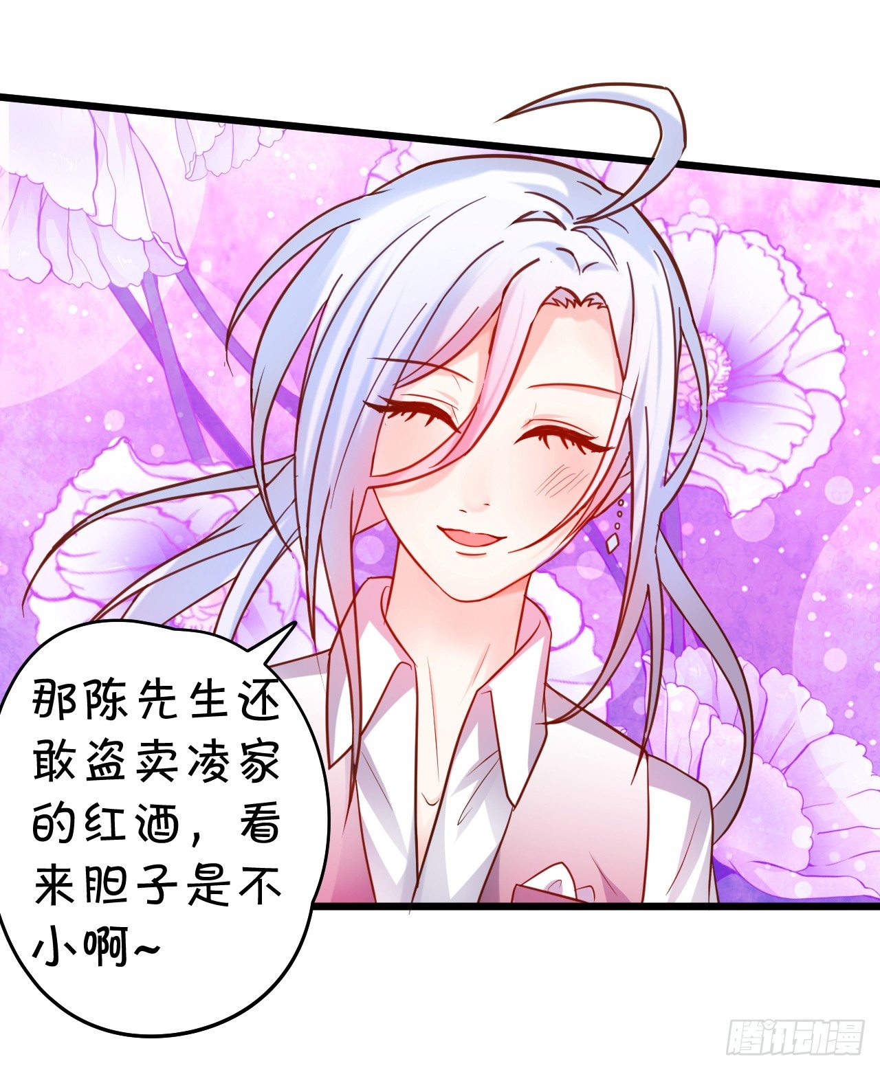 这个保镖有点萌韩漫全集-敢调戏我的人！胆子不小啊！无删减无遮挡章节图片 