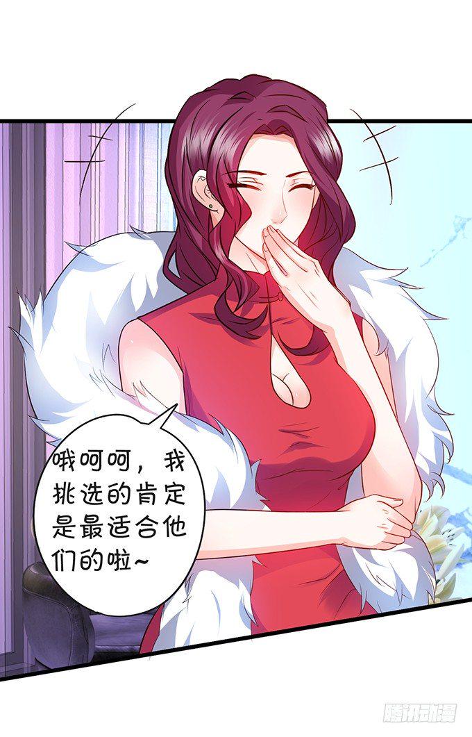 这个保镖有点萌韩漫全集-敢调戏我的人！胆子不小啊！无删减无遮挡章节图片 