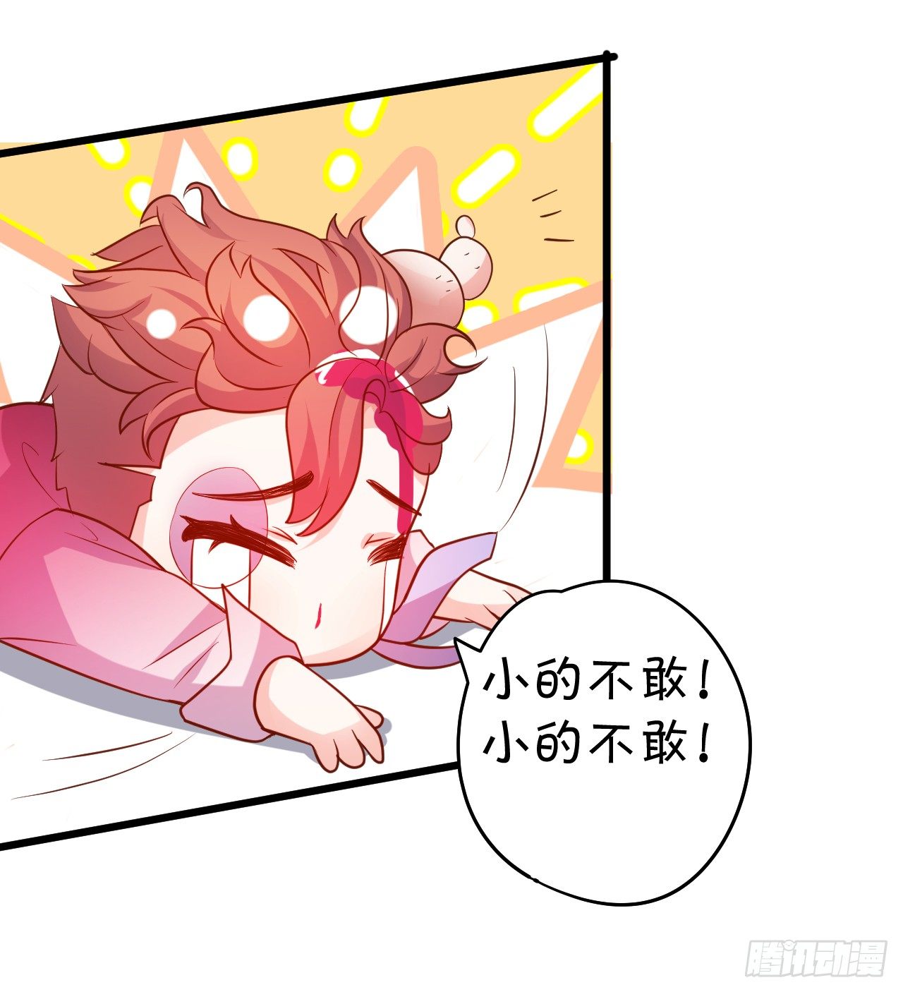 这个保镖有点萌韩漫全集-敢调戏我的人！胆子不小啊！无删减无遮挡章节图片 