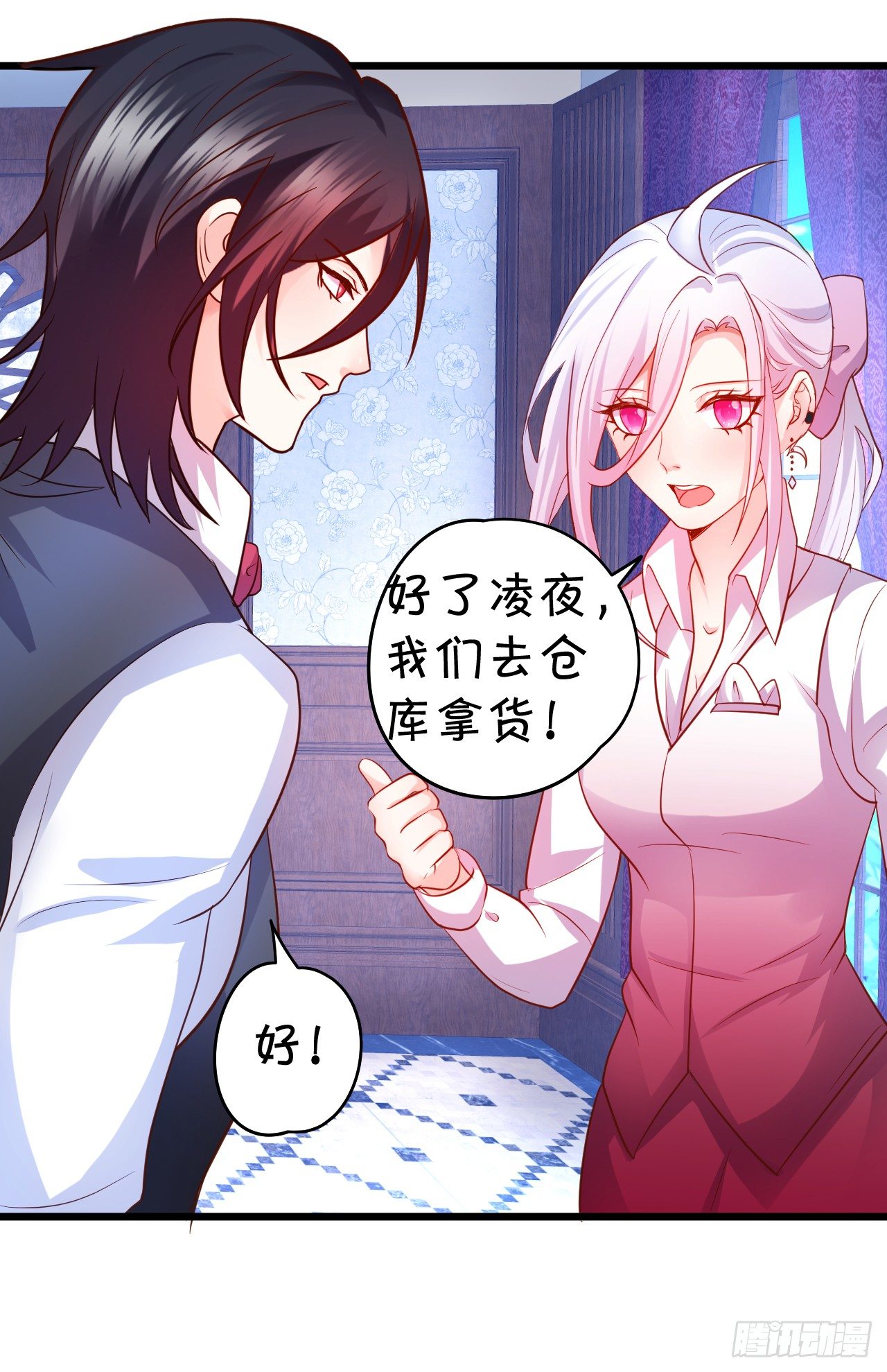 这个保镖有点萌韩漫全集-敢调戏我的人！胆子不小啊！无删减无遮挡章节图片 