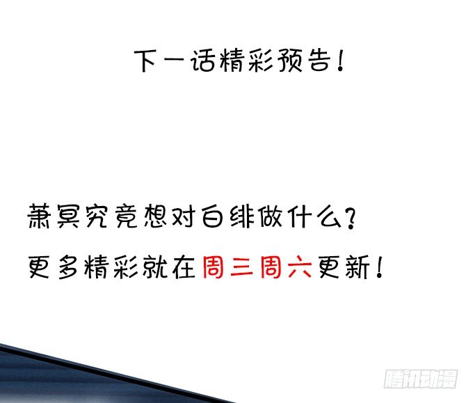 这个保镖有点萌韩漫全集-敢调戏我的人！胆子不小啊！无删减无遮挡章节图片 